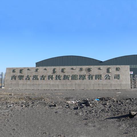 泓吉科技新能源厂区